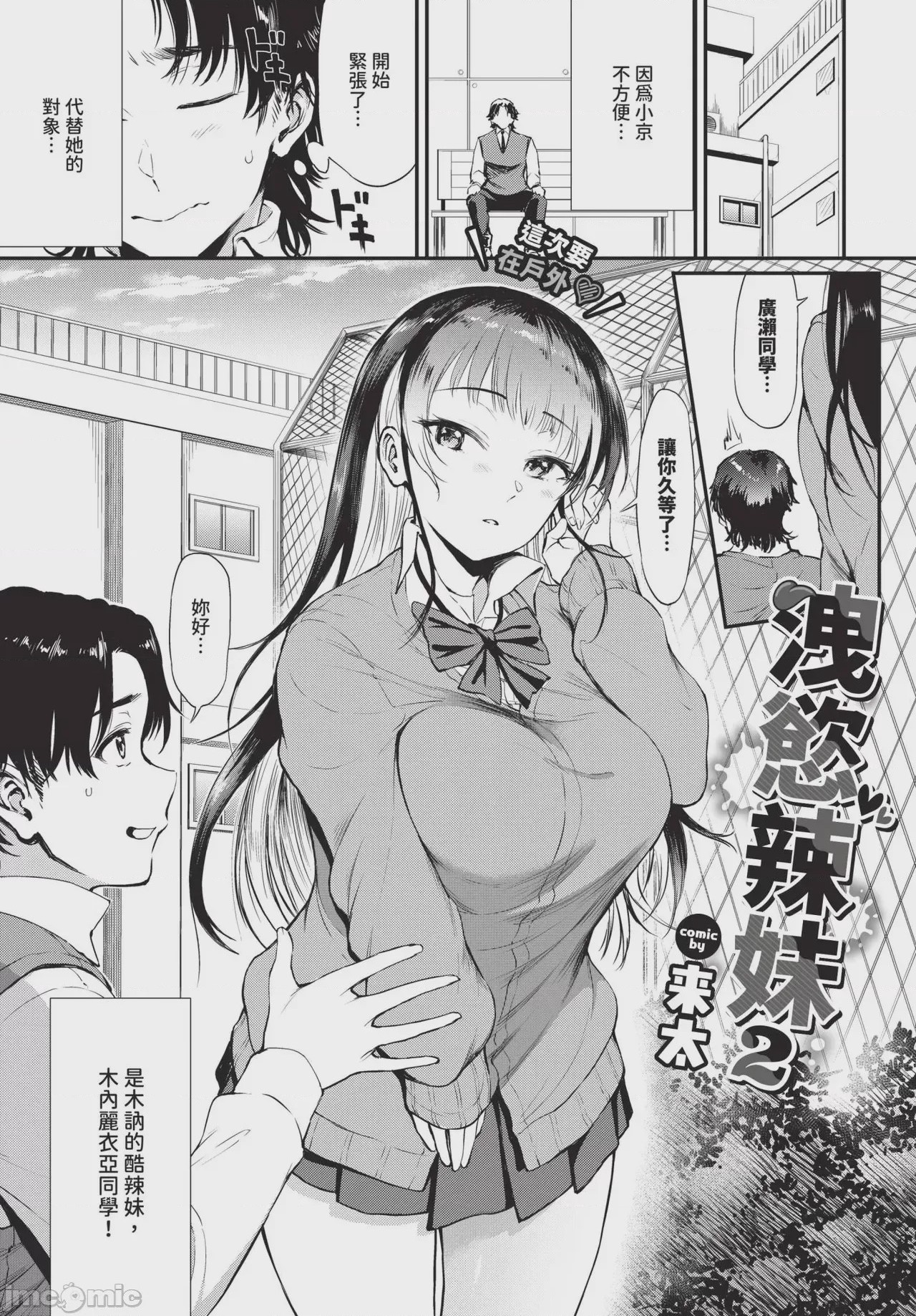第1话，第 303 页