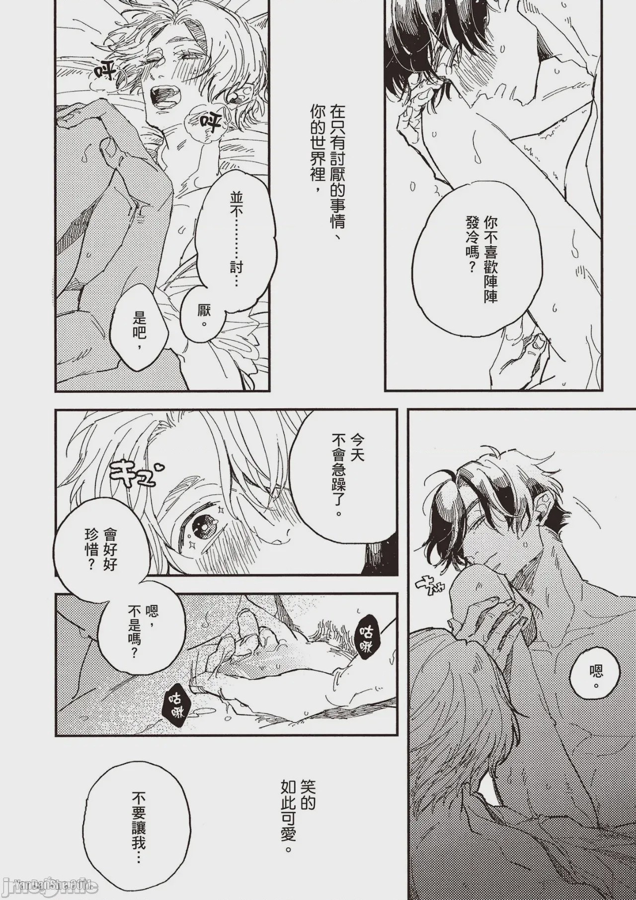 第1话，第 143 頁