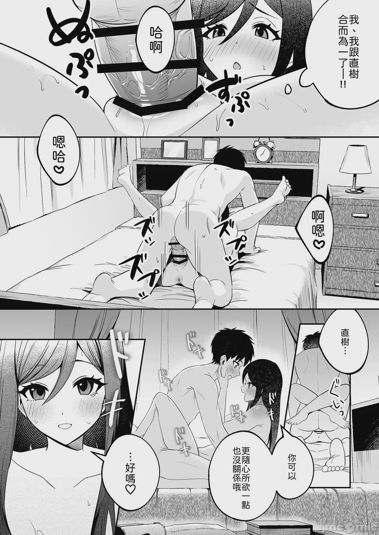 第1话, page 18