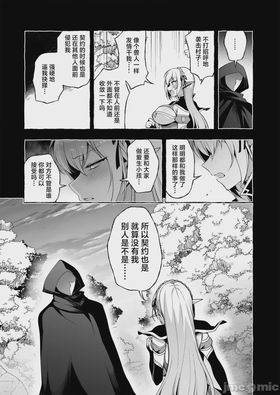 第1话、46 ページ