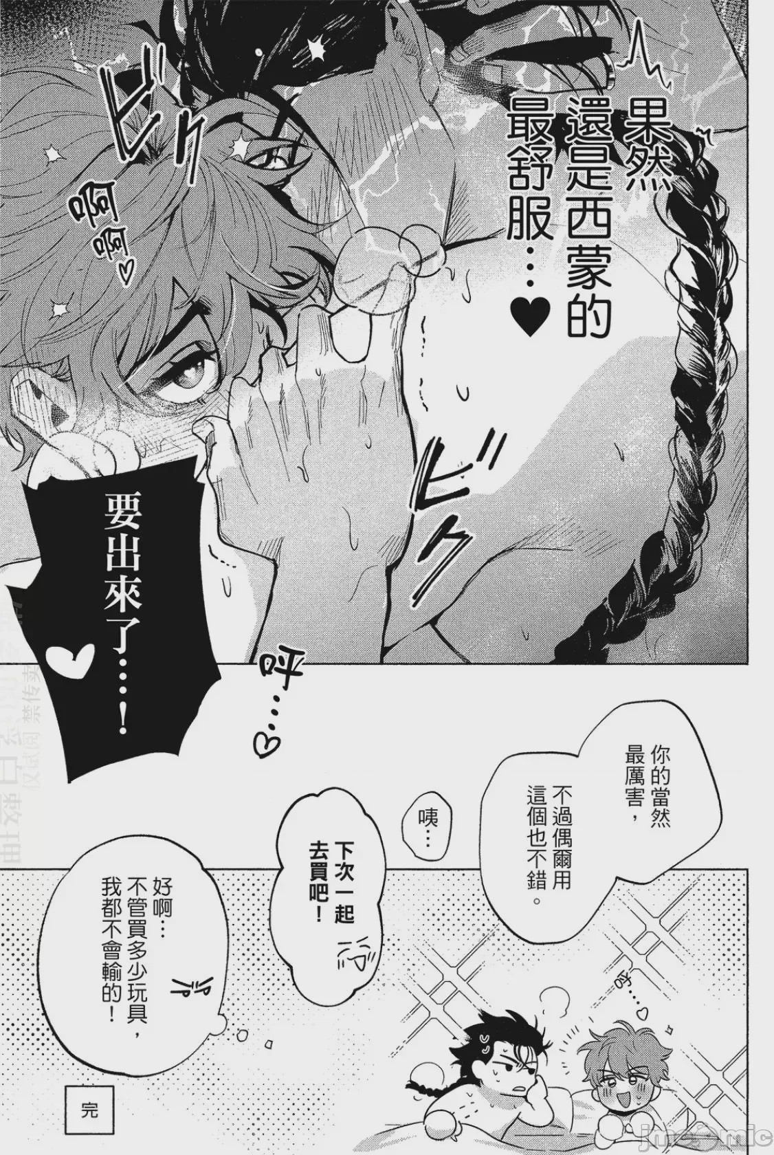第1话, page 176