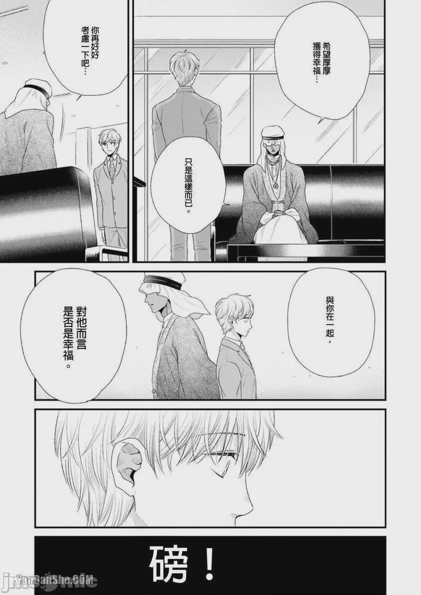 第1话，第 138 页