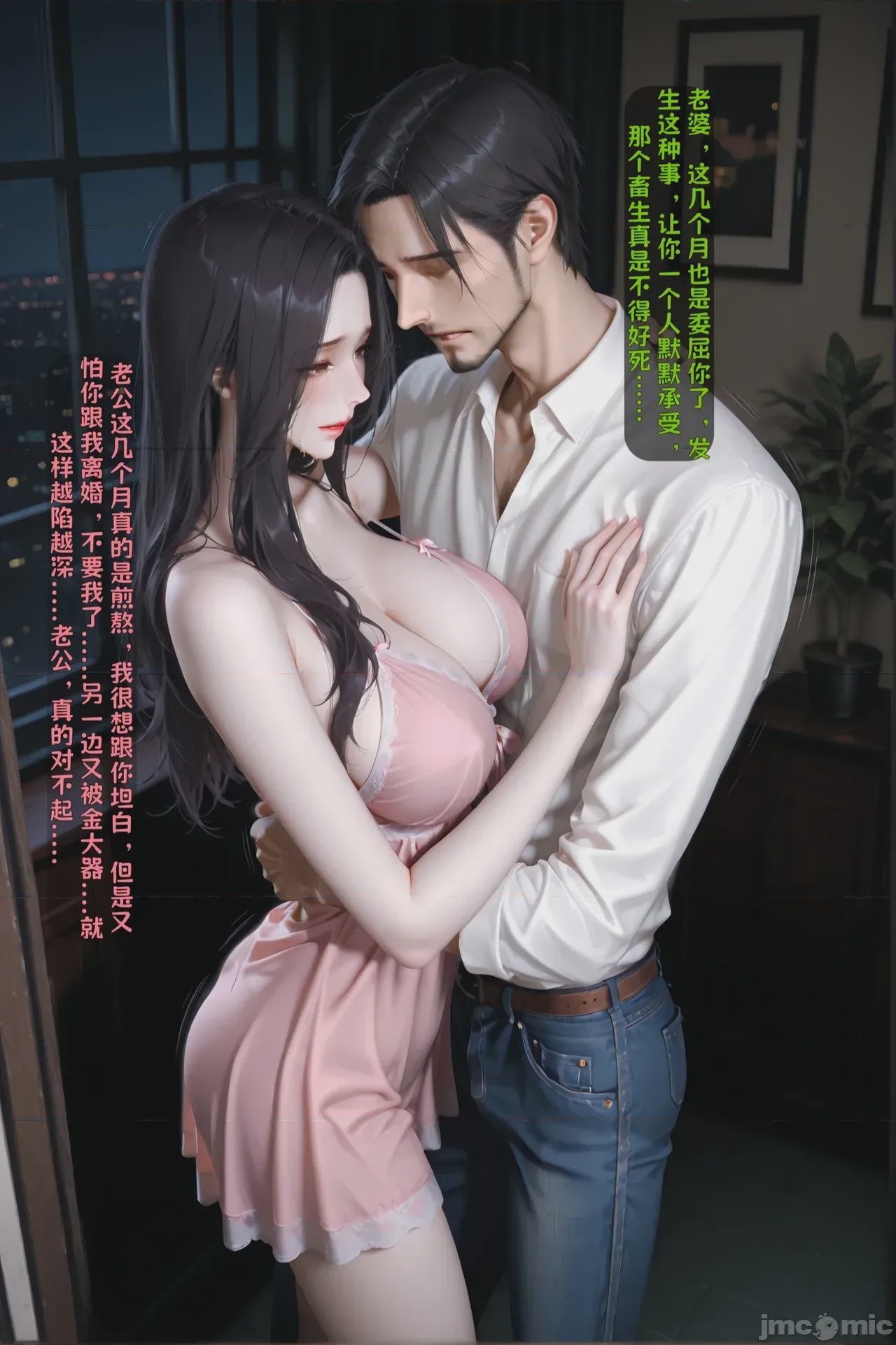第1话, page 192