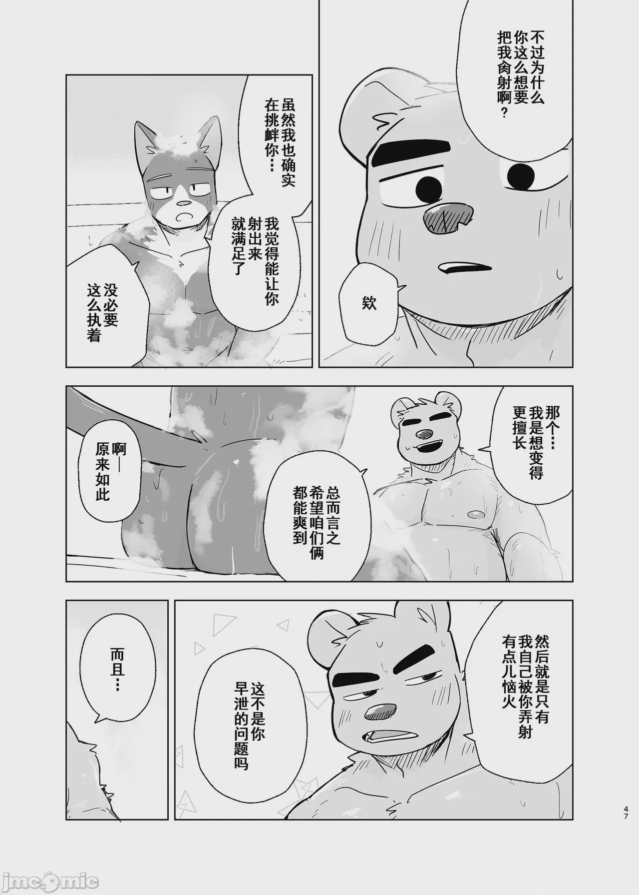 第1话, 페이지 57
