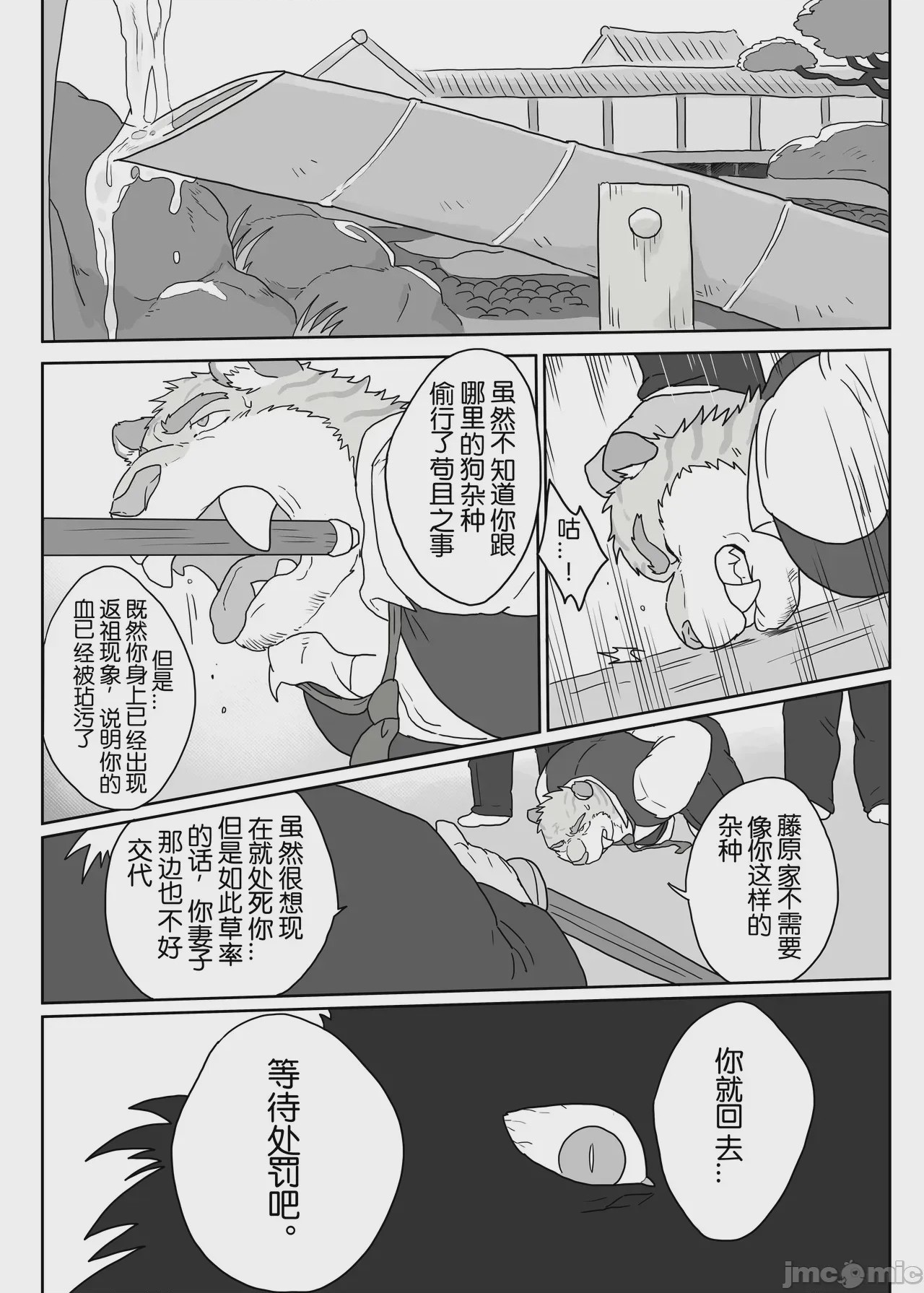 第1话, pahina 39