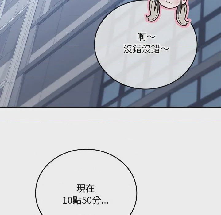 第1话 滿意度評鑑中 第1話，第 242 頁