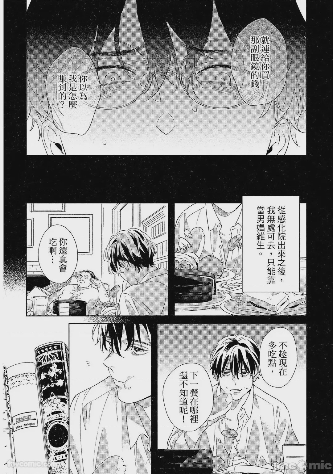 第1话, pahina 181