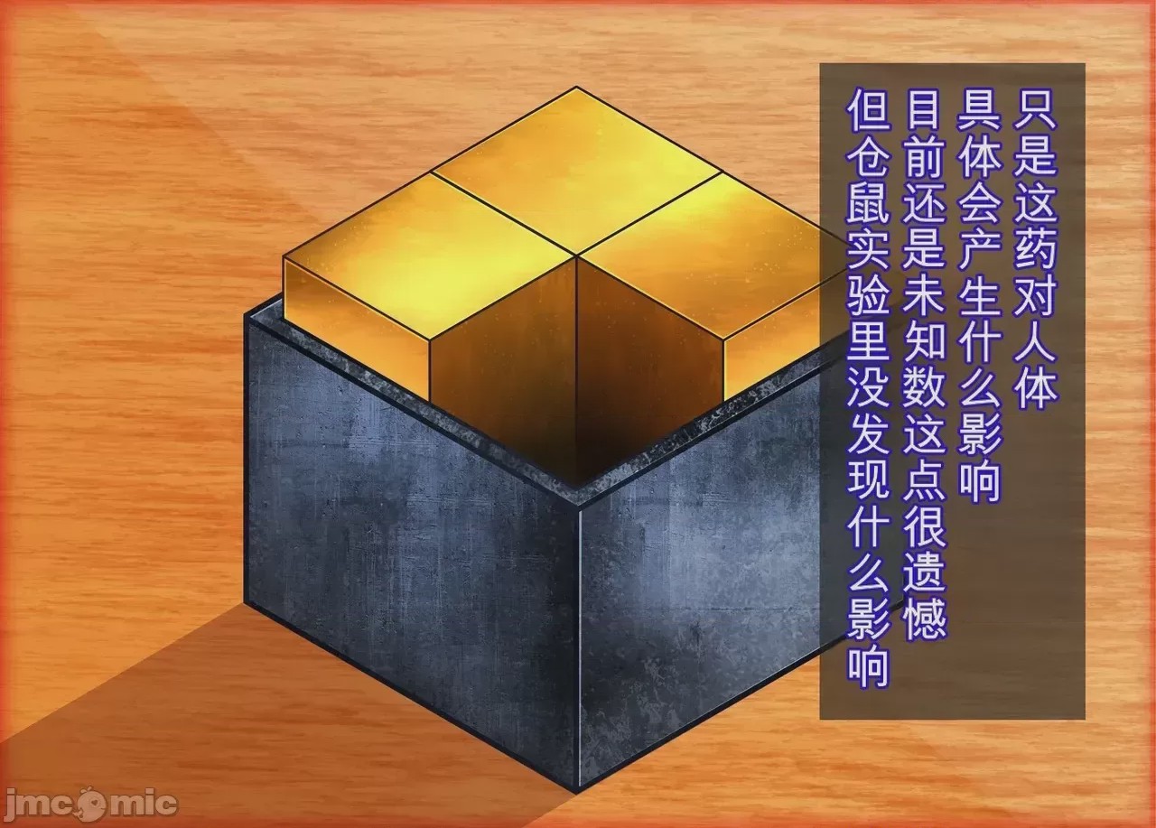 第1话, 페이지 8