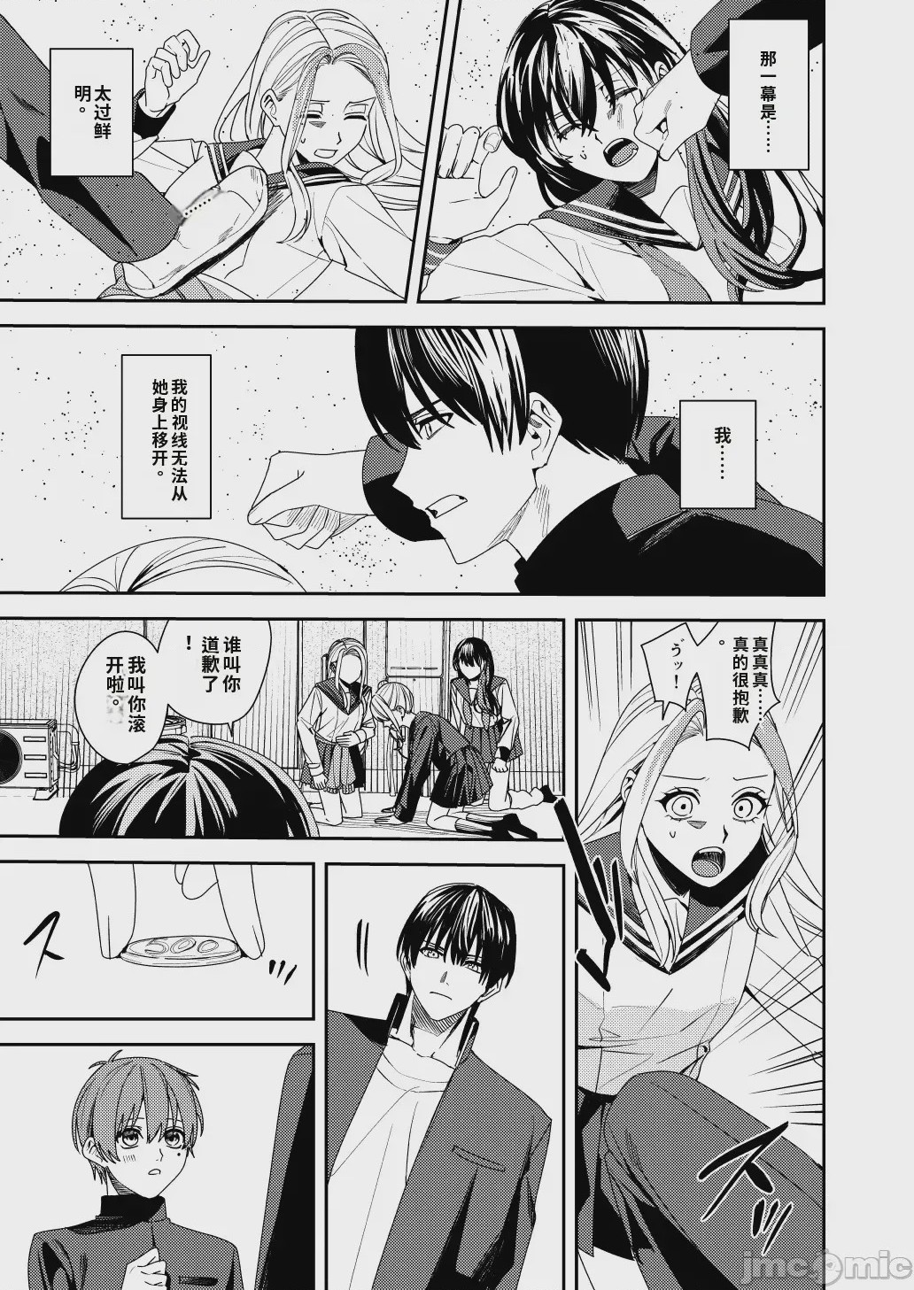 第1话，第 6 页