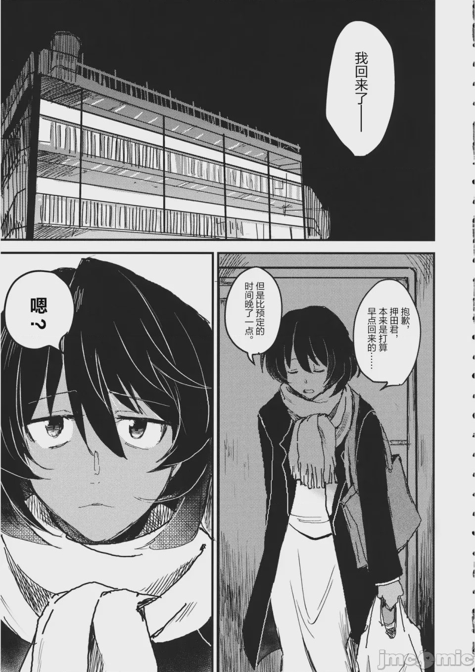 第1话, page 8
