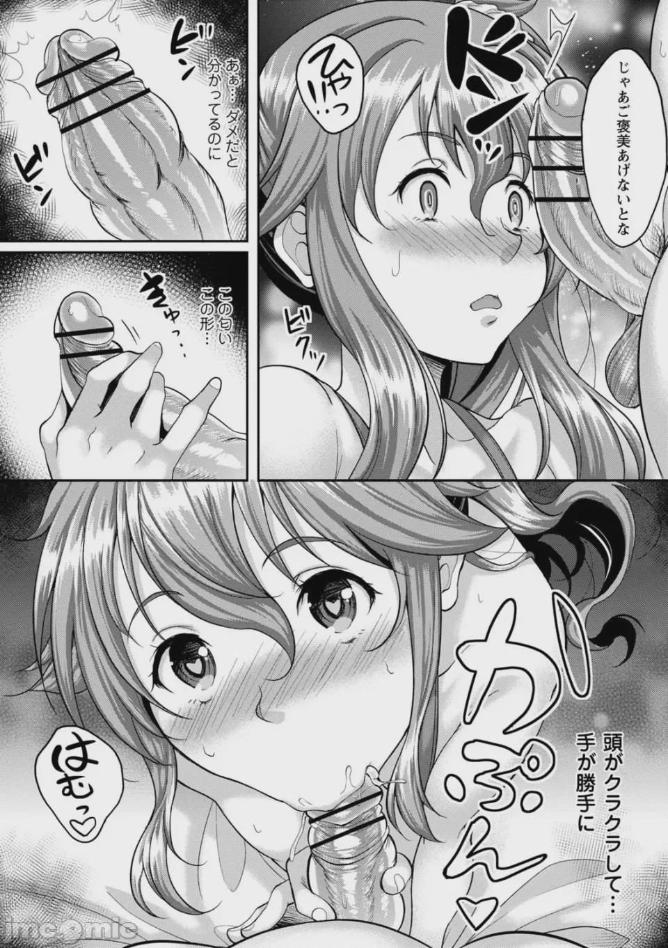 第1话, หน้า 98