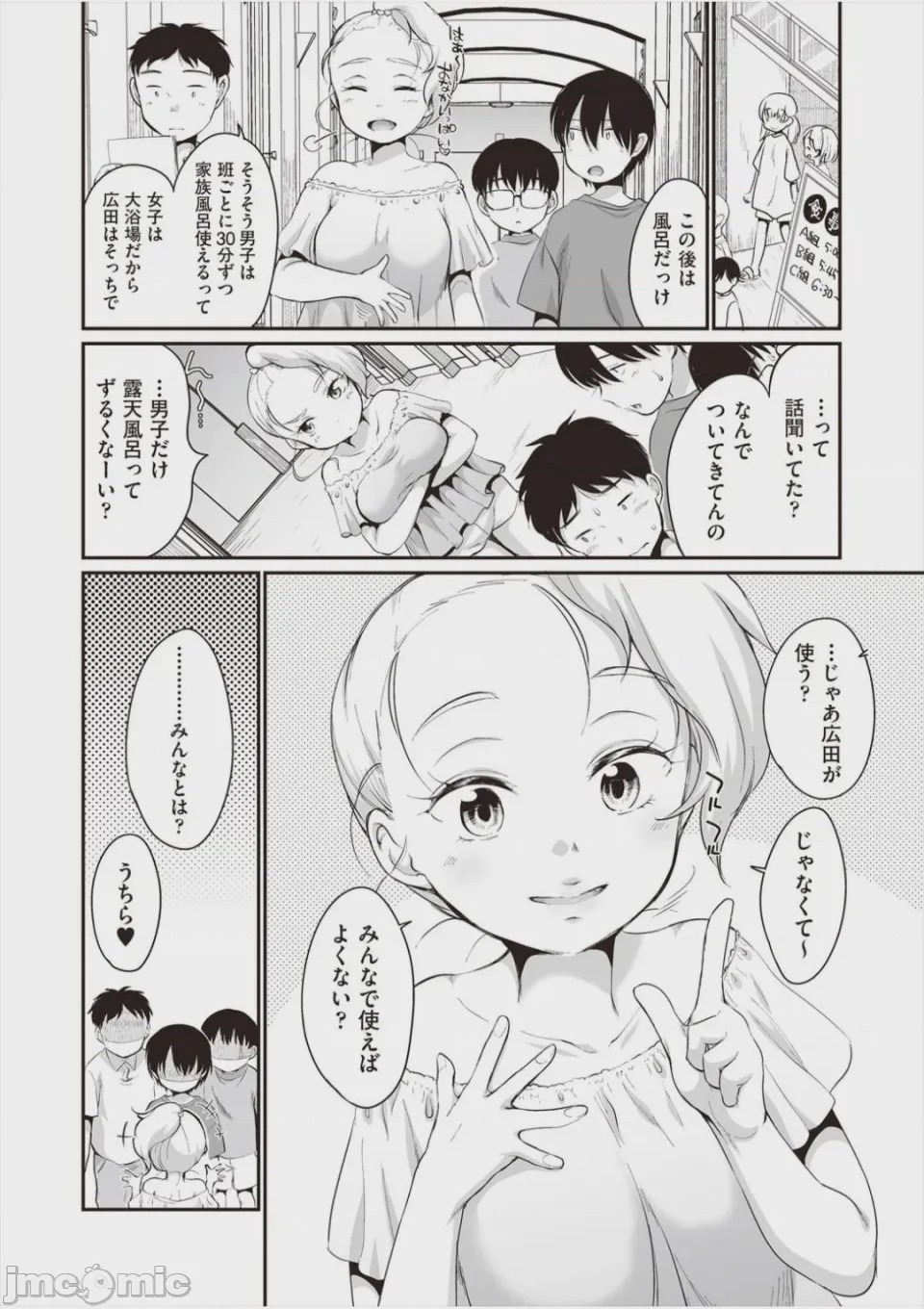第1话、56 ページ
