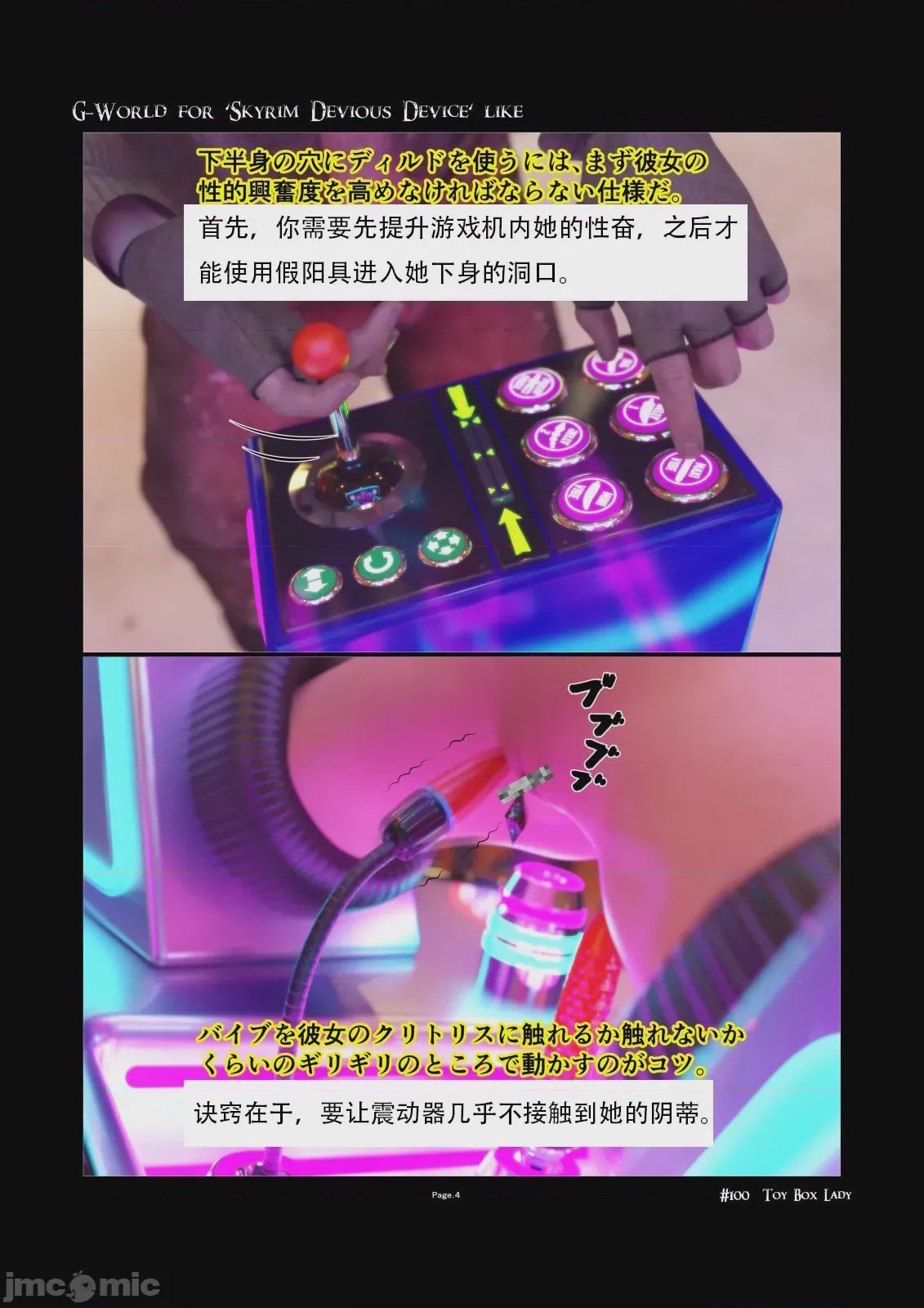 第1话, page 4