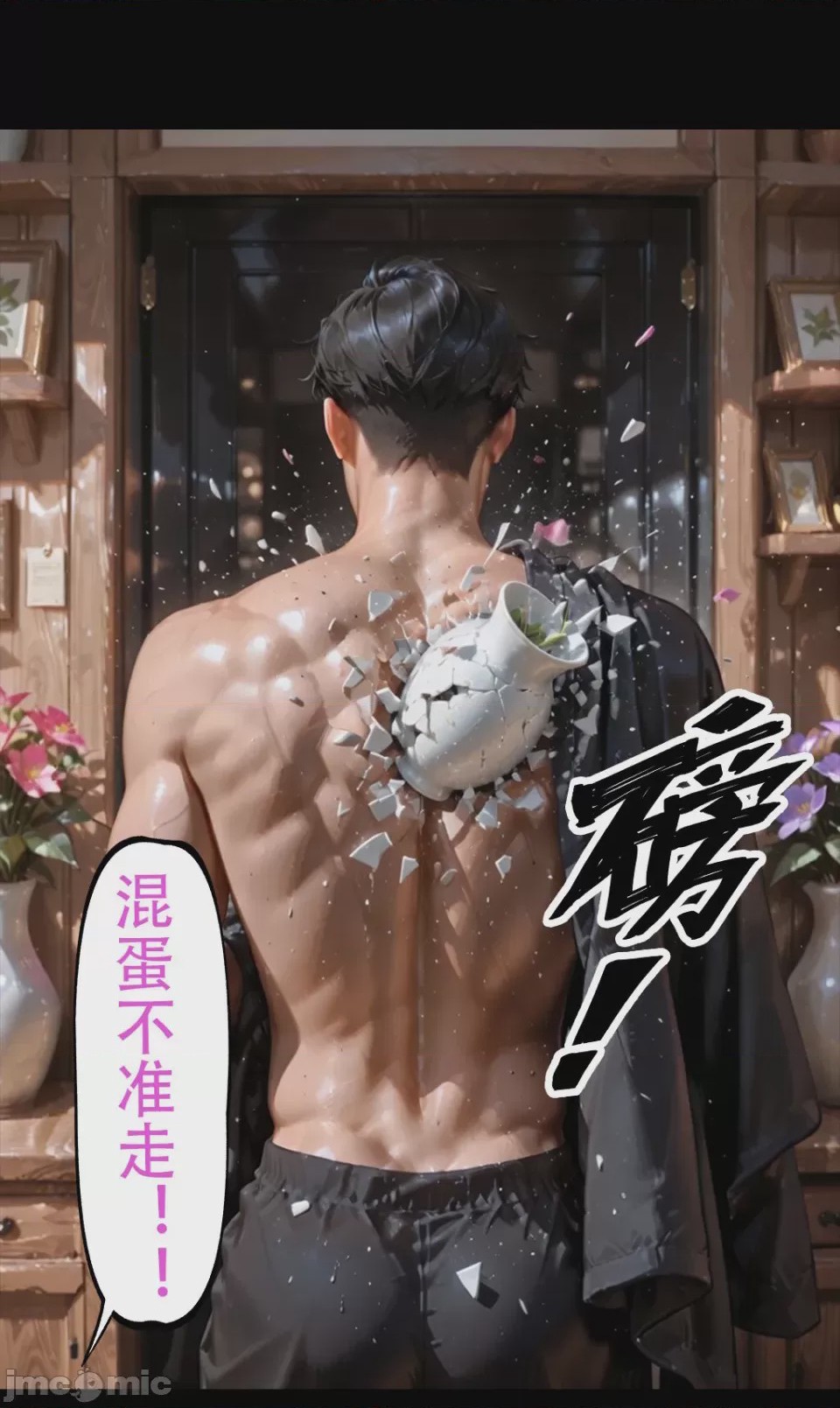 第1话, 페이지 46