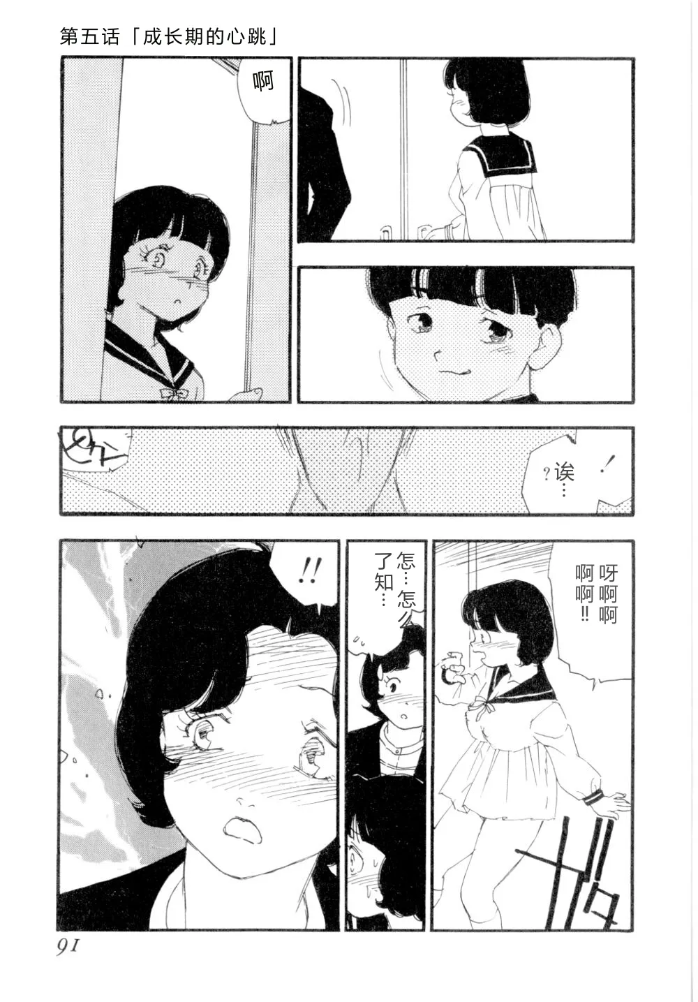 第 1 章, trang 94