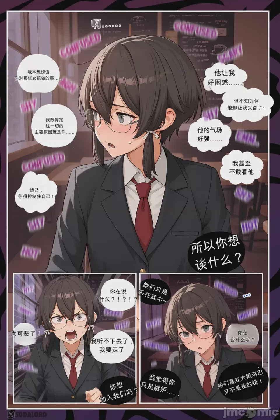 第1话，第 4 頁