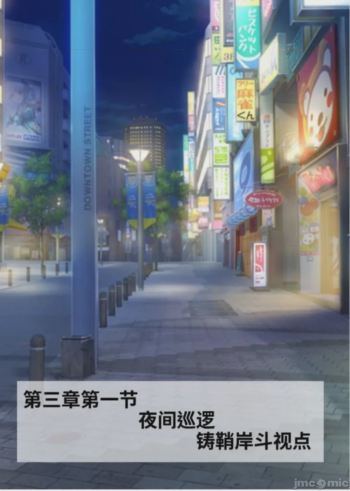 第1话，第 93 页