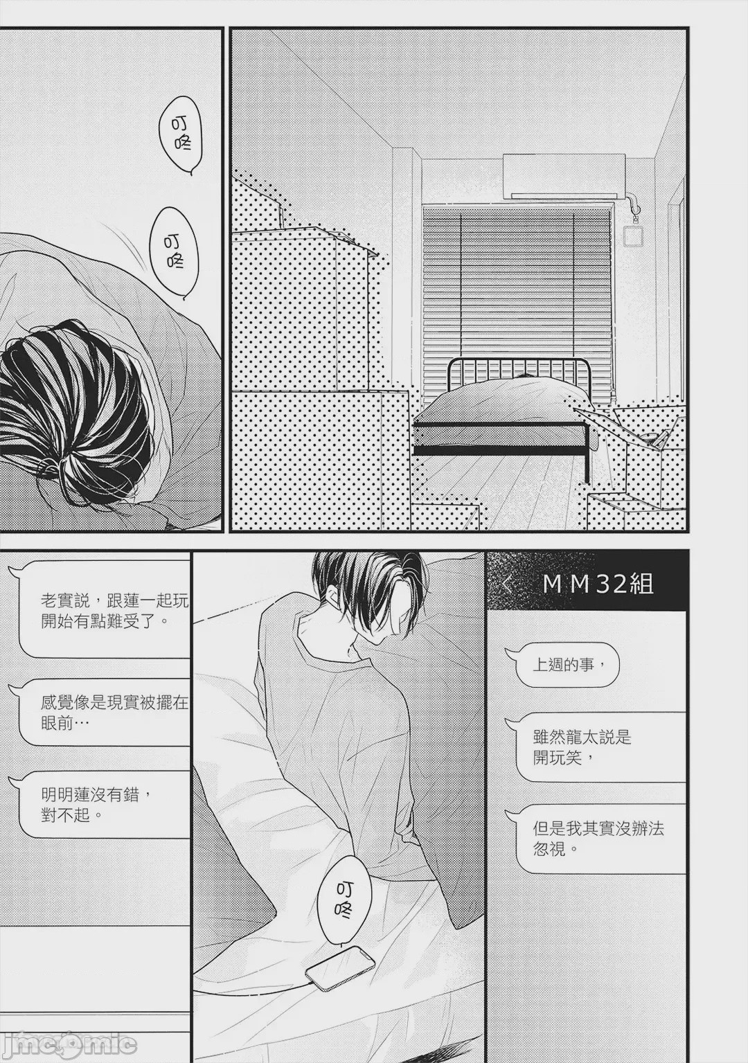 第1话、186 ページ