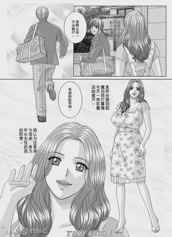 第1话, page 401