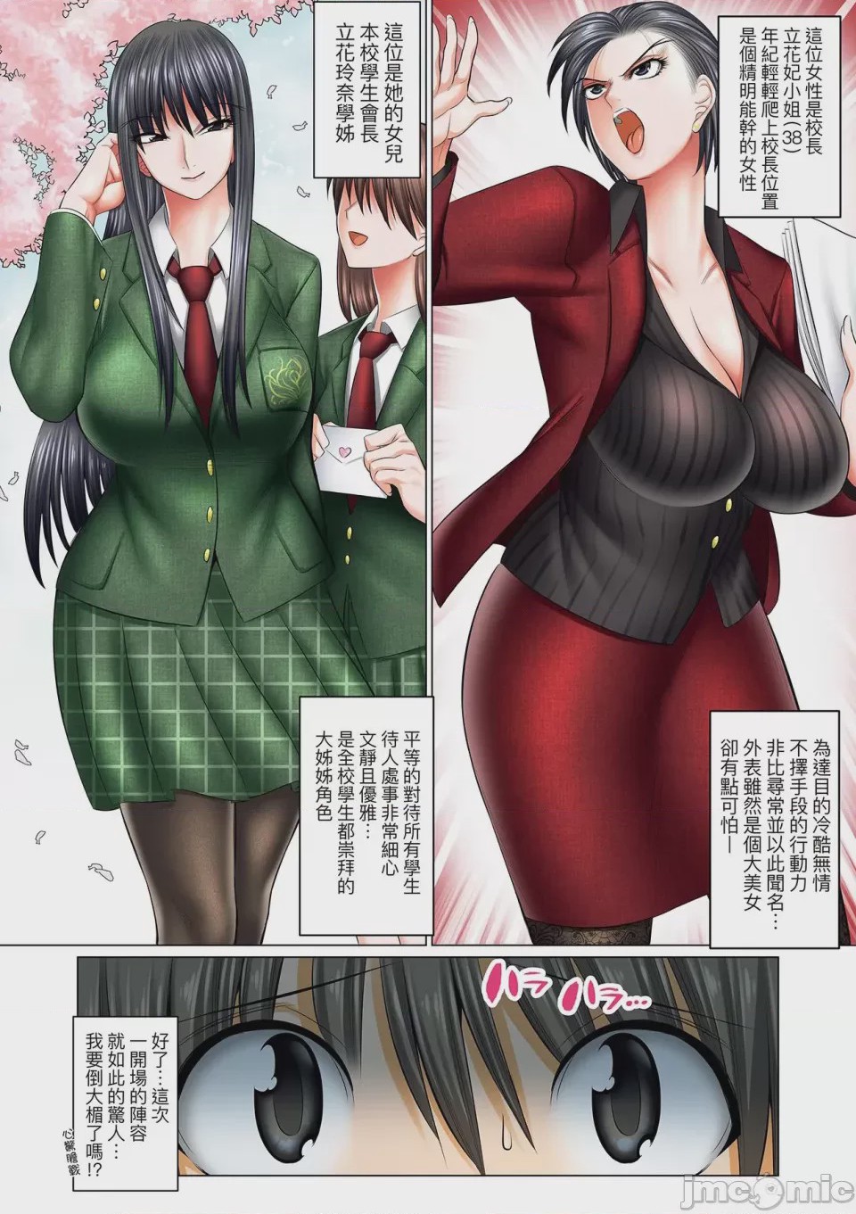 第1话, page 130