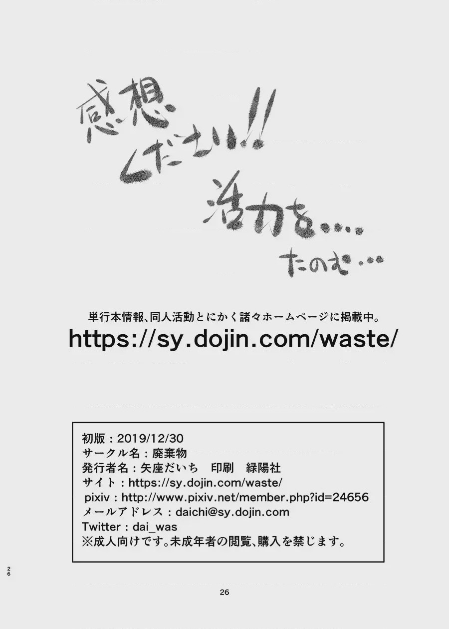 第1话, 페이지 25