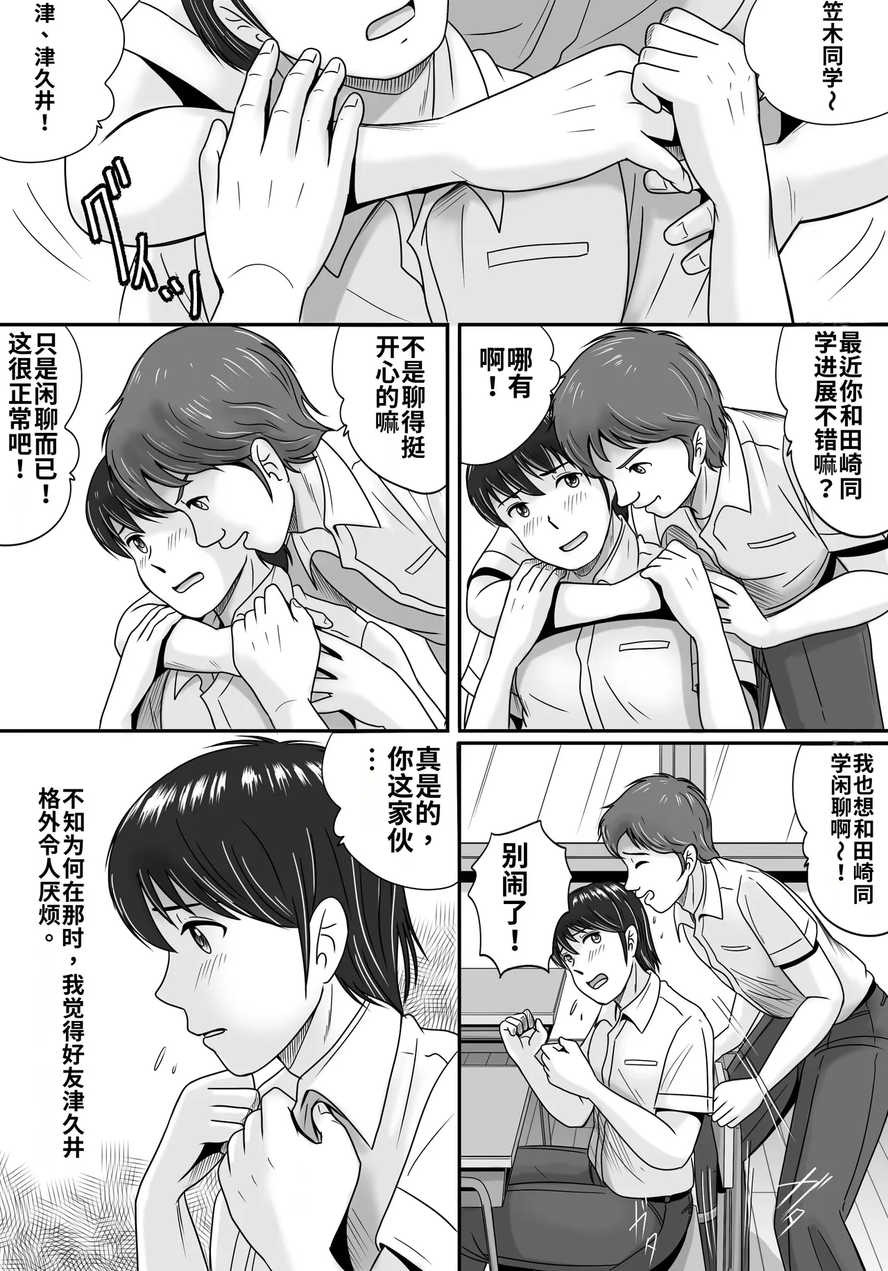 第 1 章, pahina 20