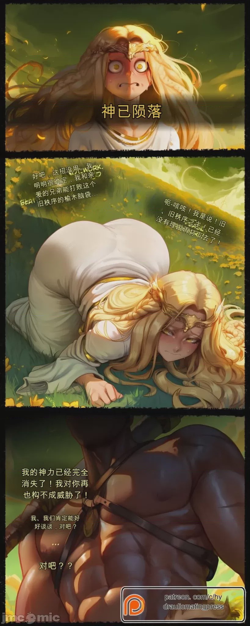 第1话，第 176 页
