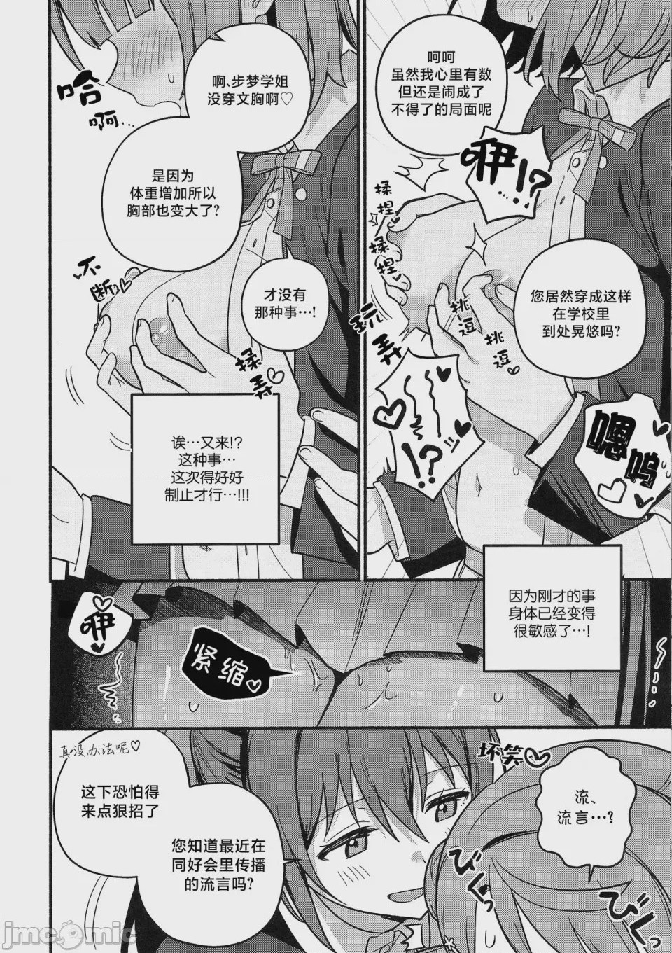 第1话，第 35 页
