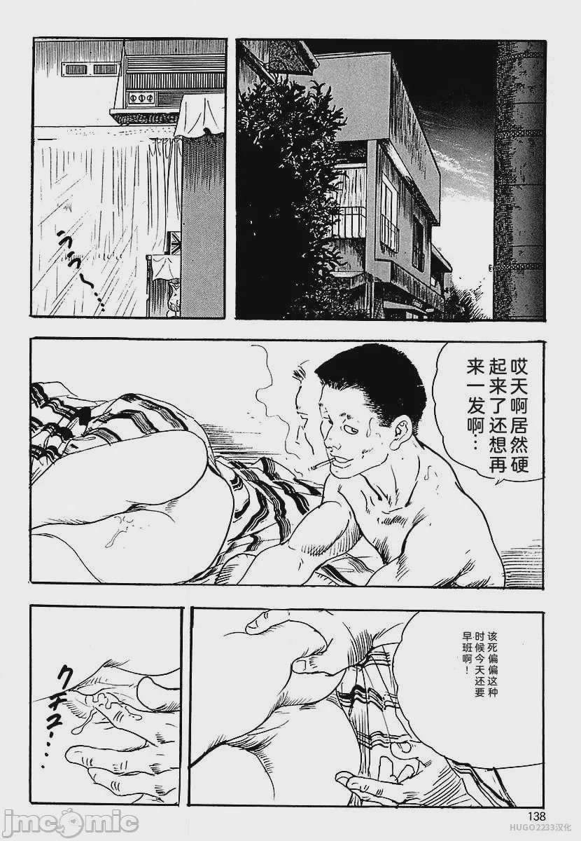 第1话，第 141 頁
