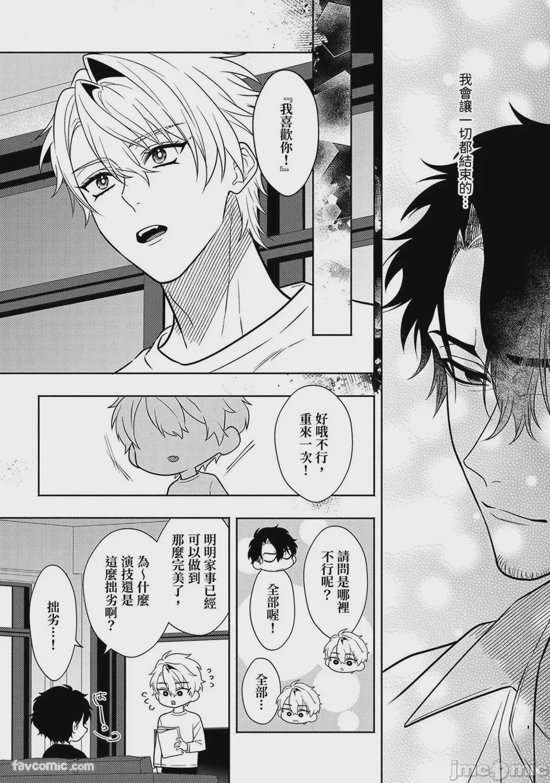 第1话, page 125