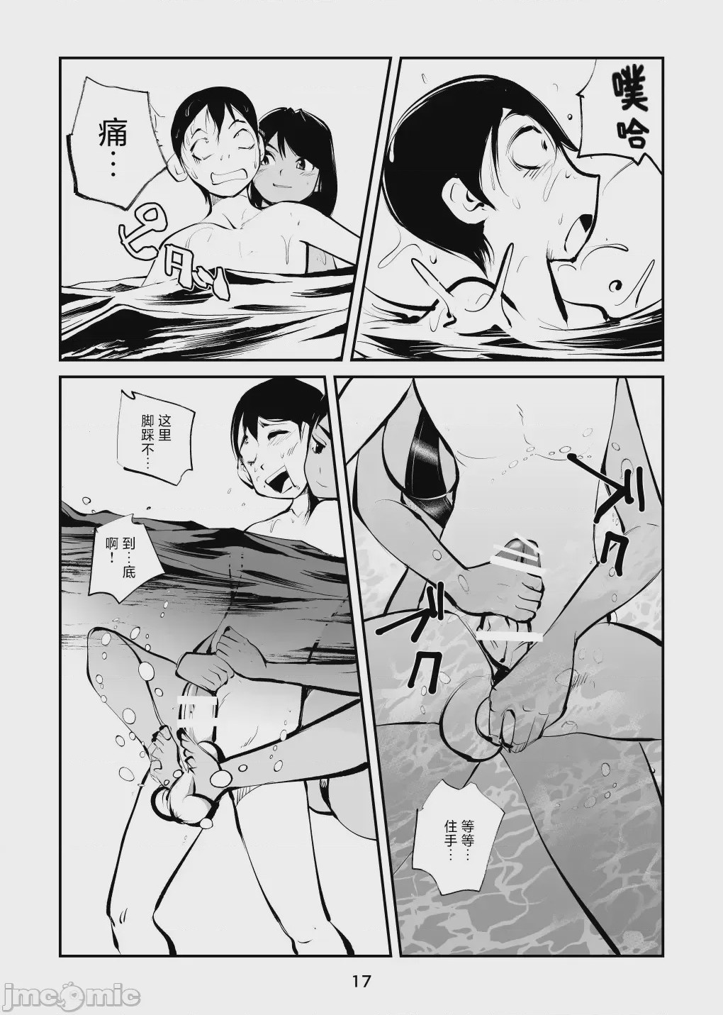 第1话, page 17