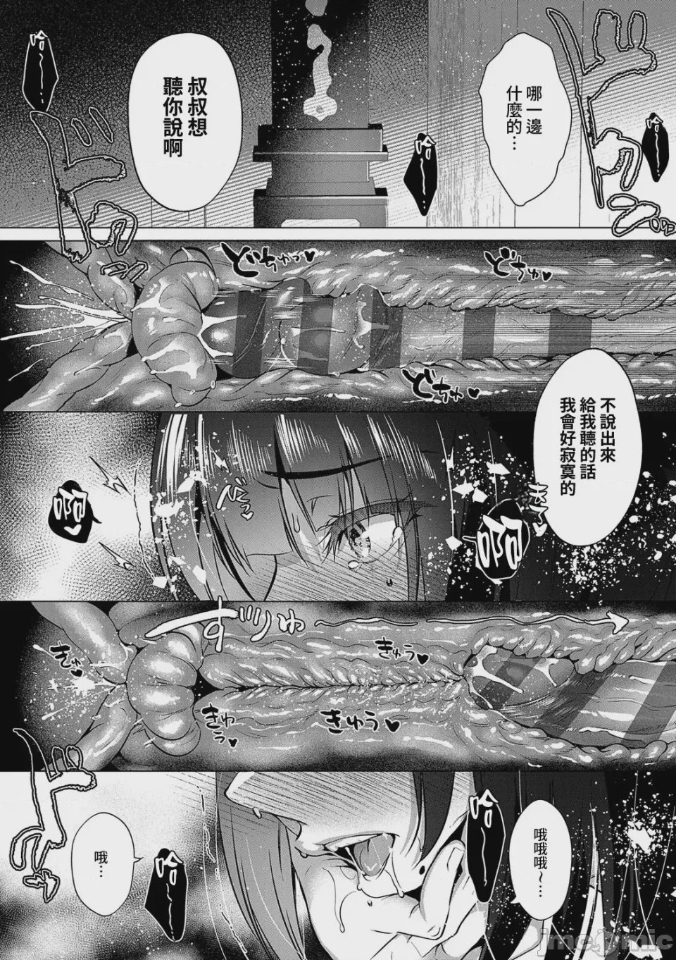 第1话，第 120 页