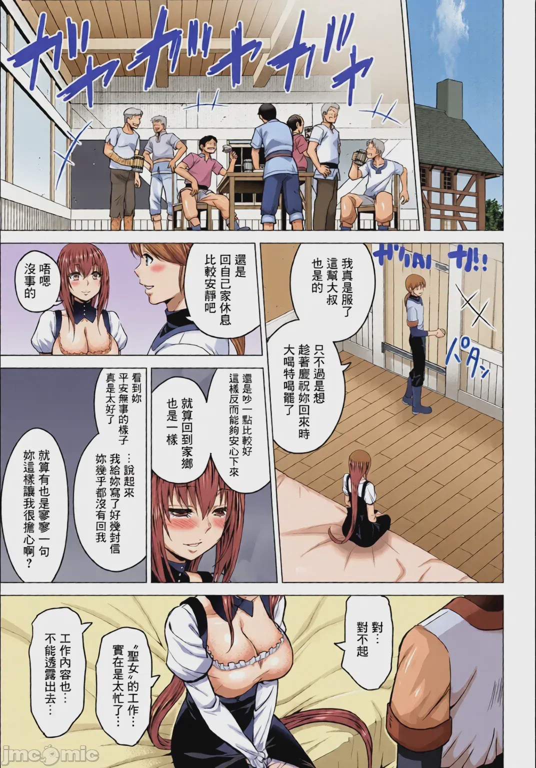 第1话，第 151 頁