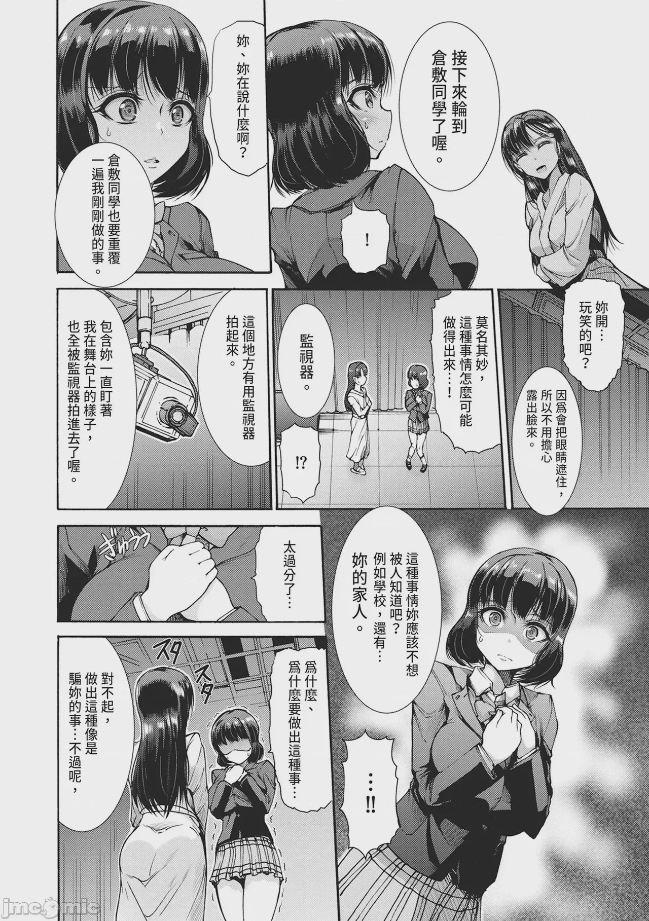 第1话、68 ページ