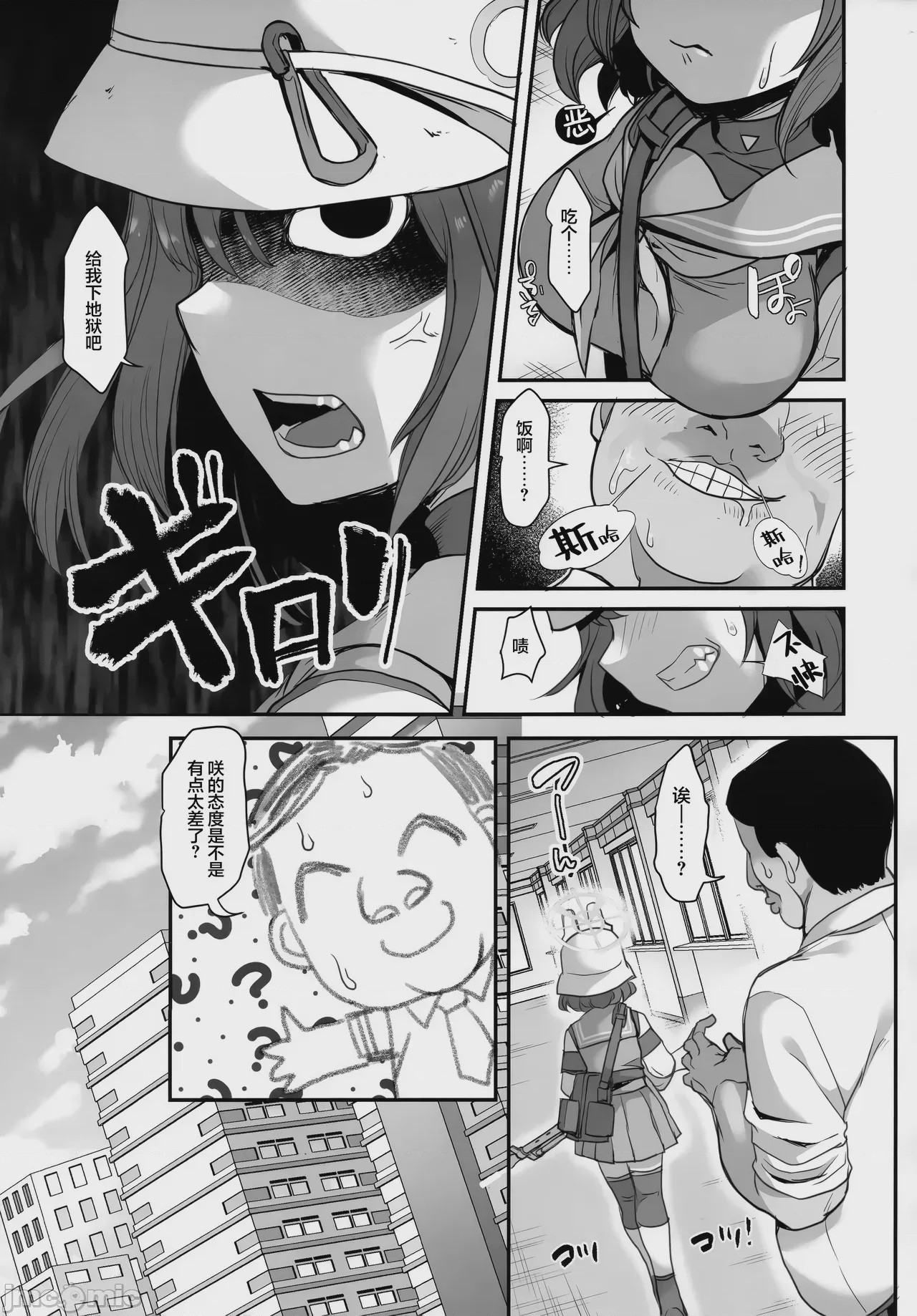 第1话，第 44 頁