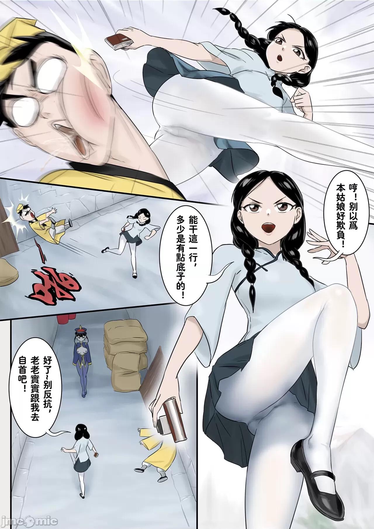 [skyzen] 僵尸娘 1-10 + 番外篇 第1话, page 254