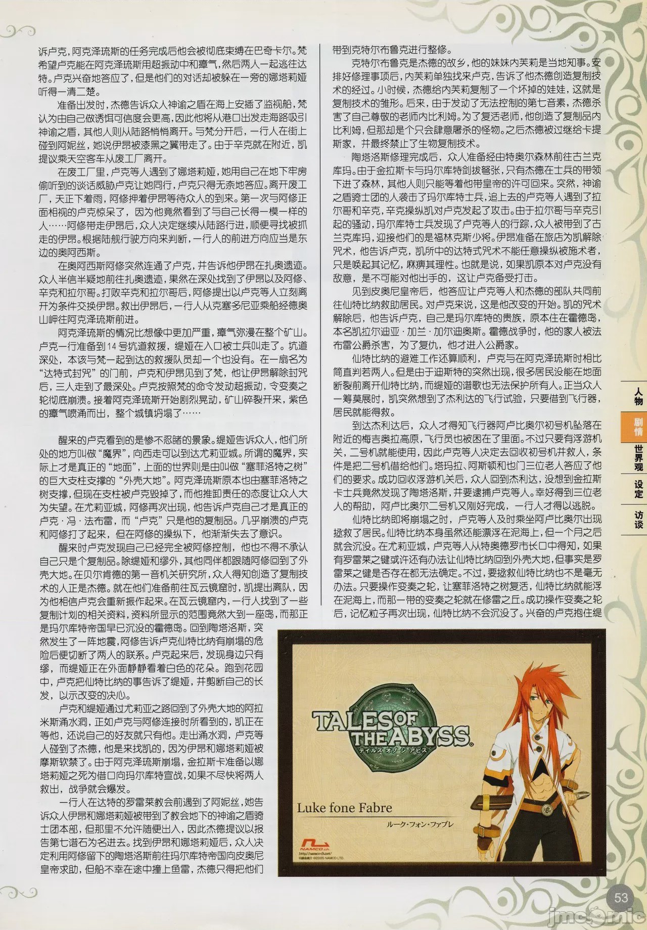 第1话，第 54 页