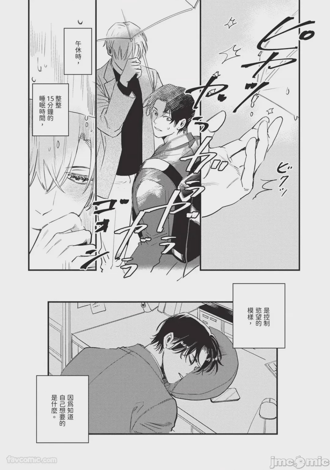 第1话, page 60