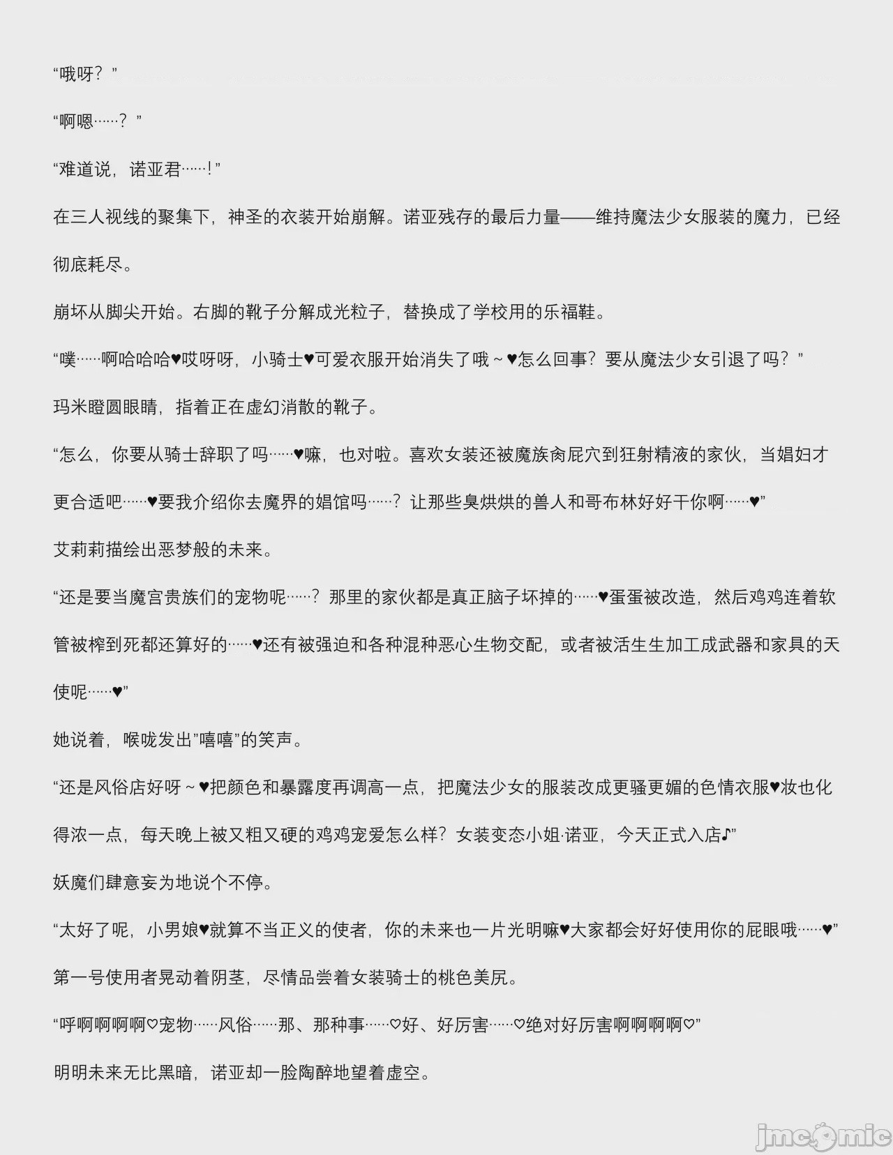 第1话, 페이지 77