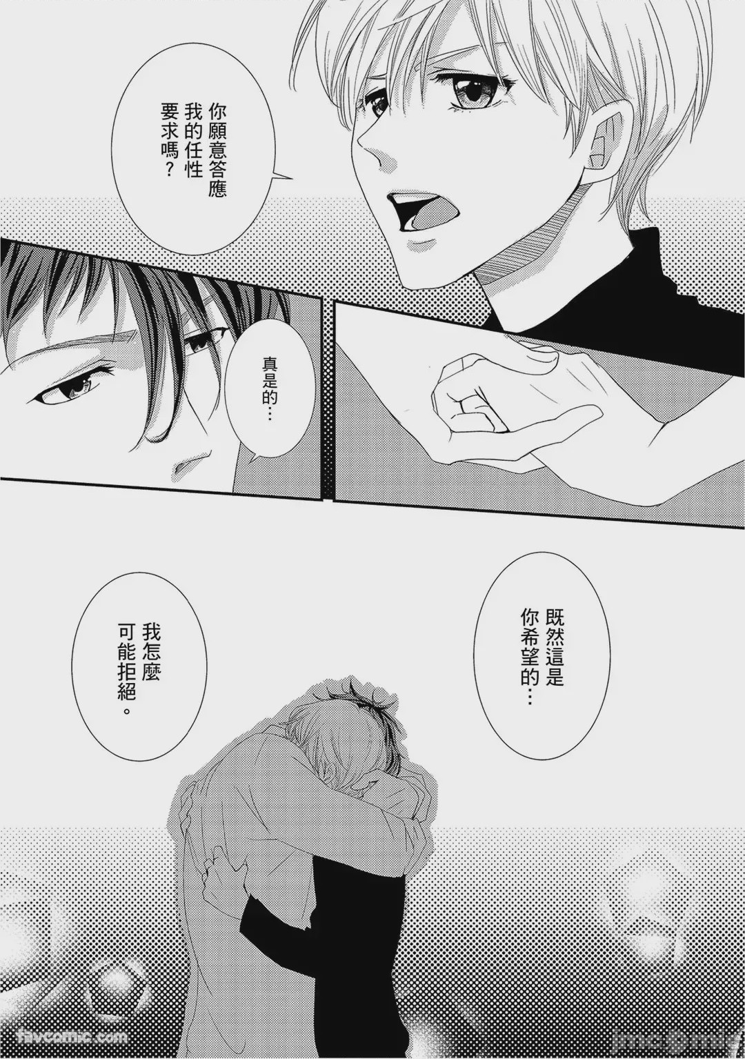 第1话，第 135 頁