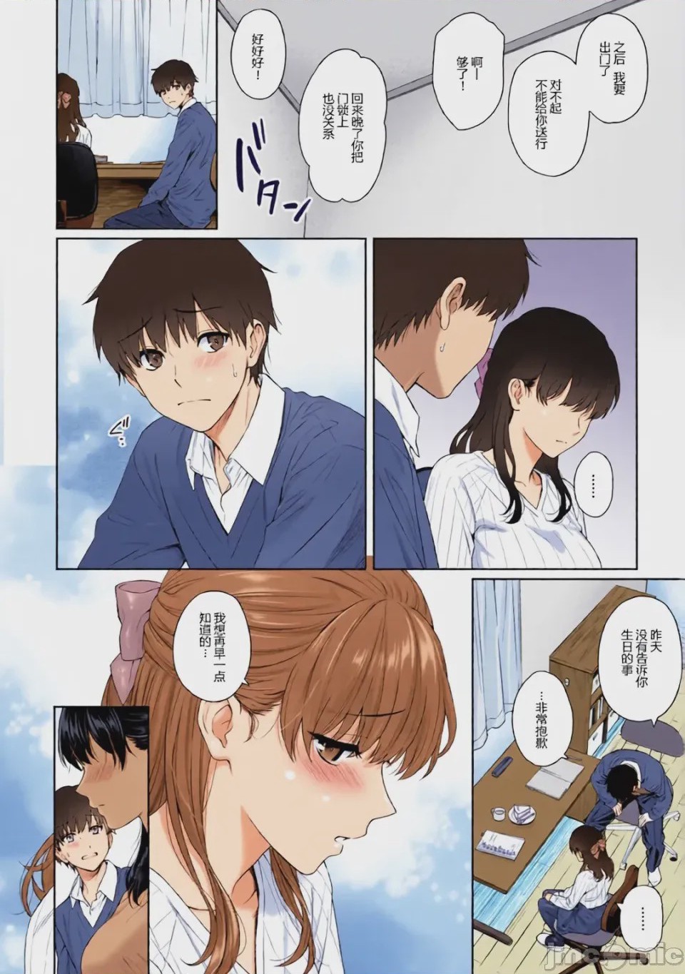 第1话，第 104 頁
