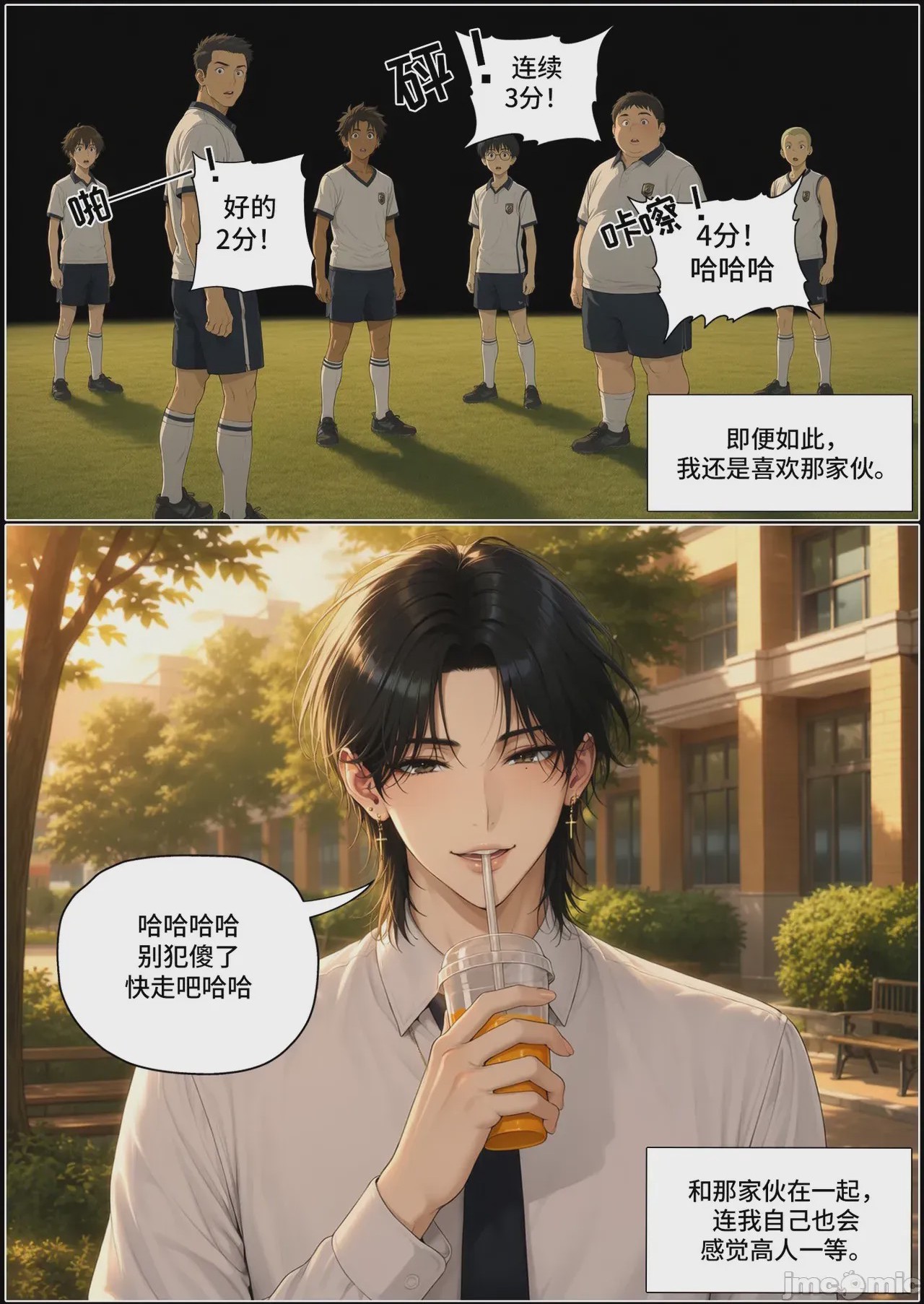 第1话，第 8 页
