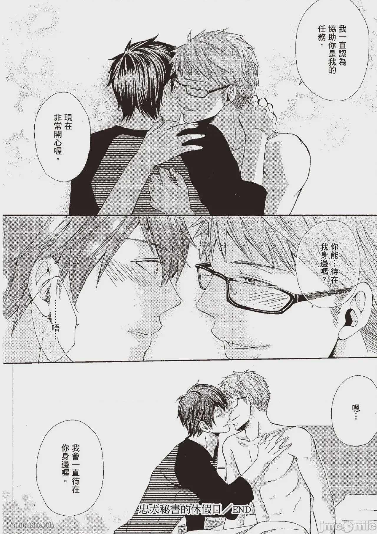 第1话、50 ページ