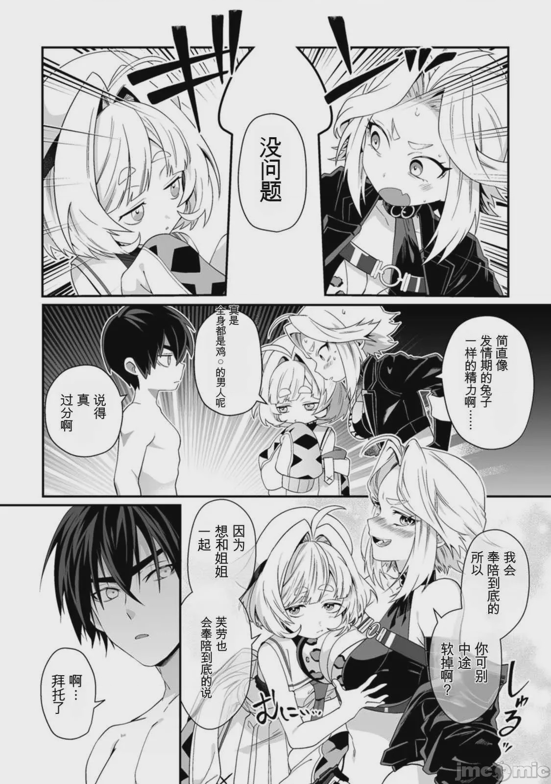 第1话, page 128