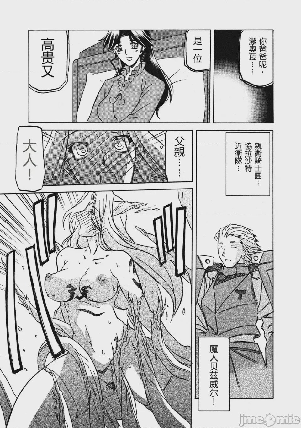 第1话，第 133 頁