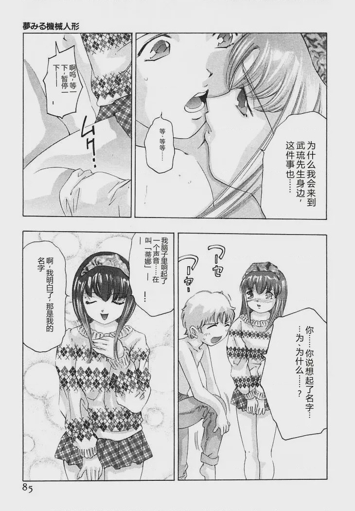 第 1 章, pahina 88