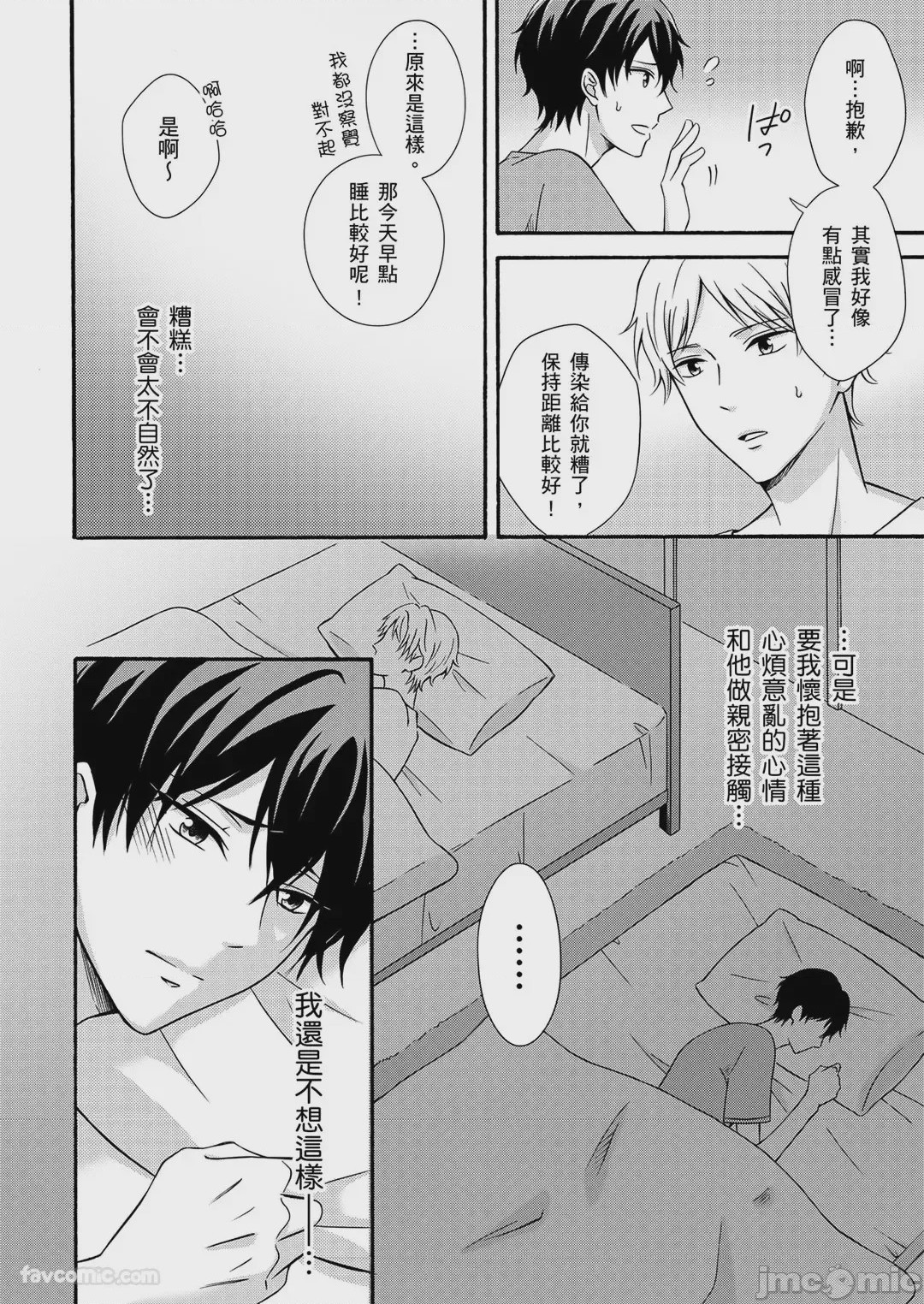 第1话, page 78