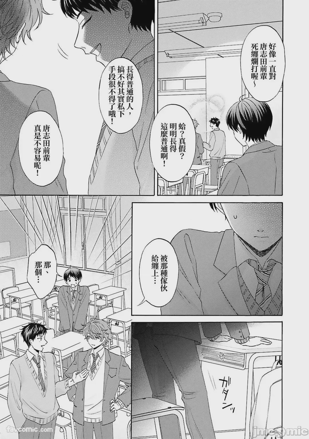 第1话，第 39 頁