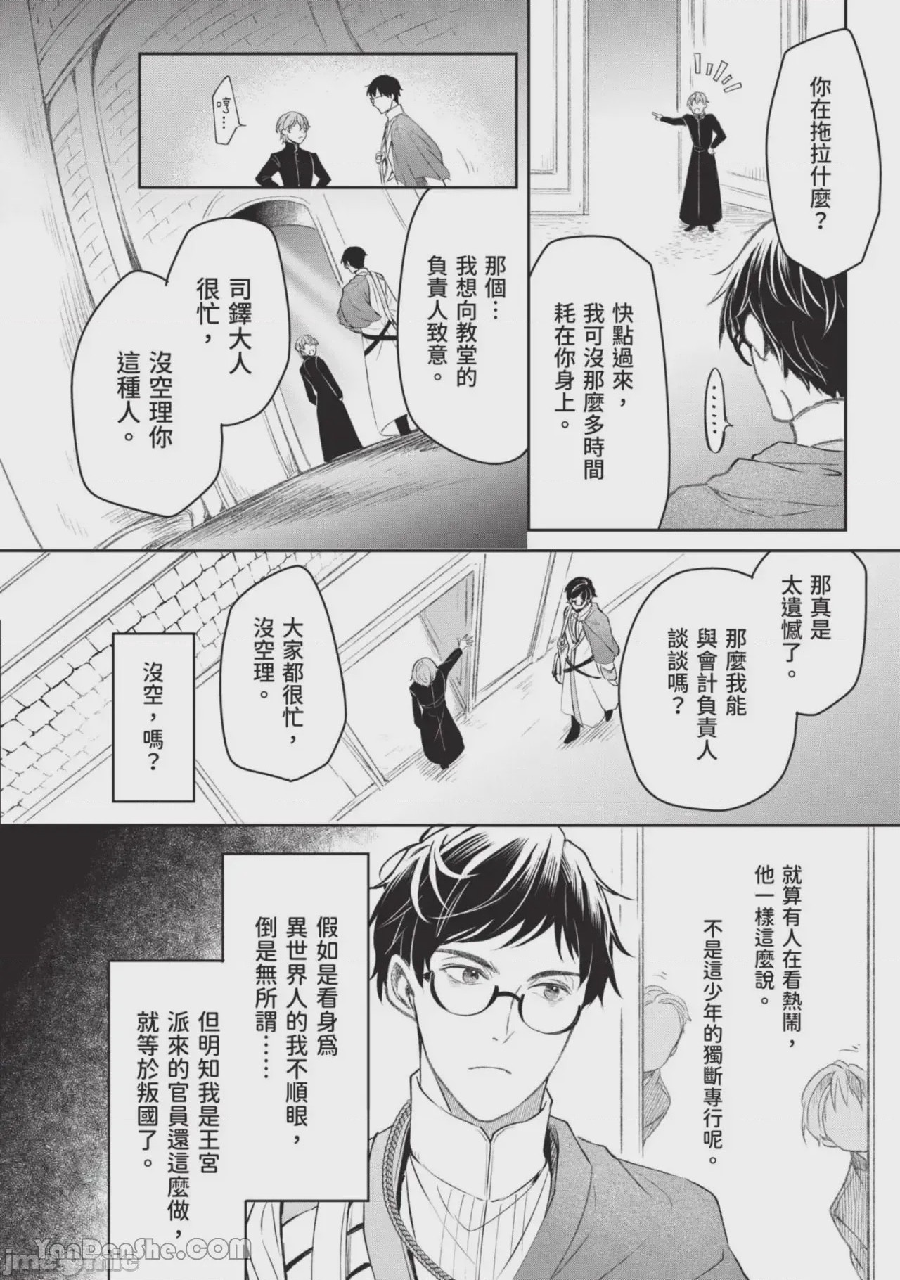 第1话、119 ページ