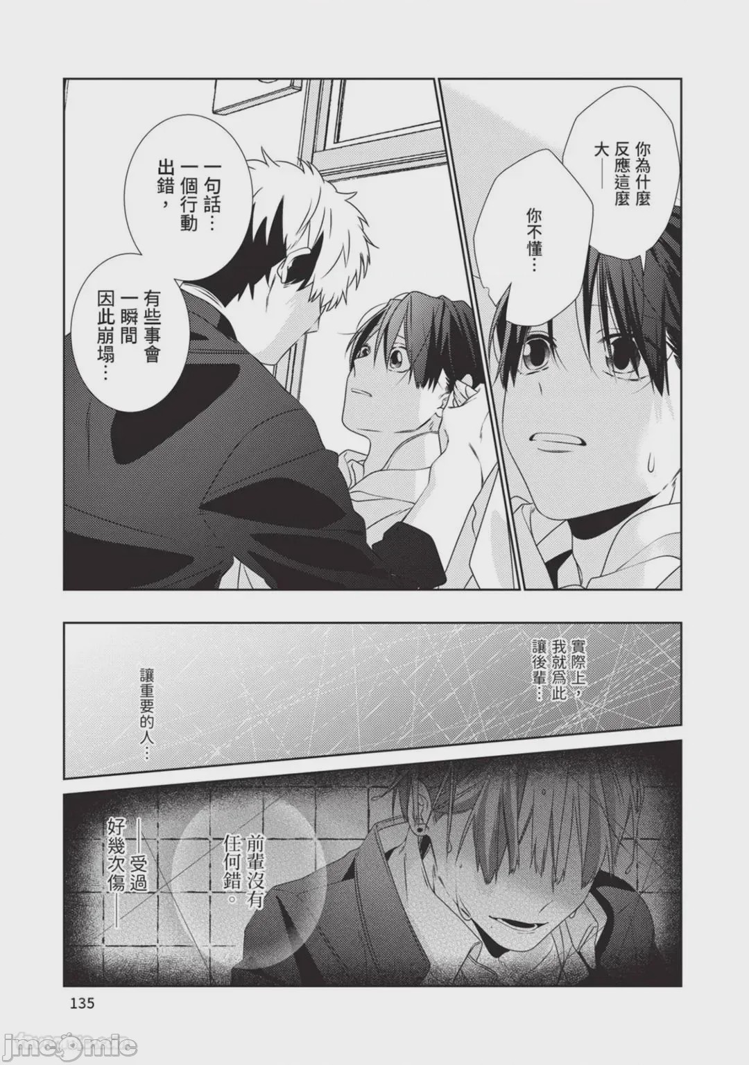 第1话, หน้า 136